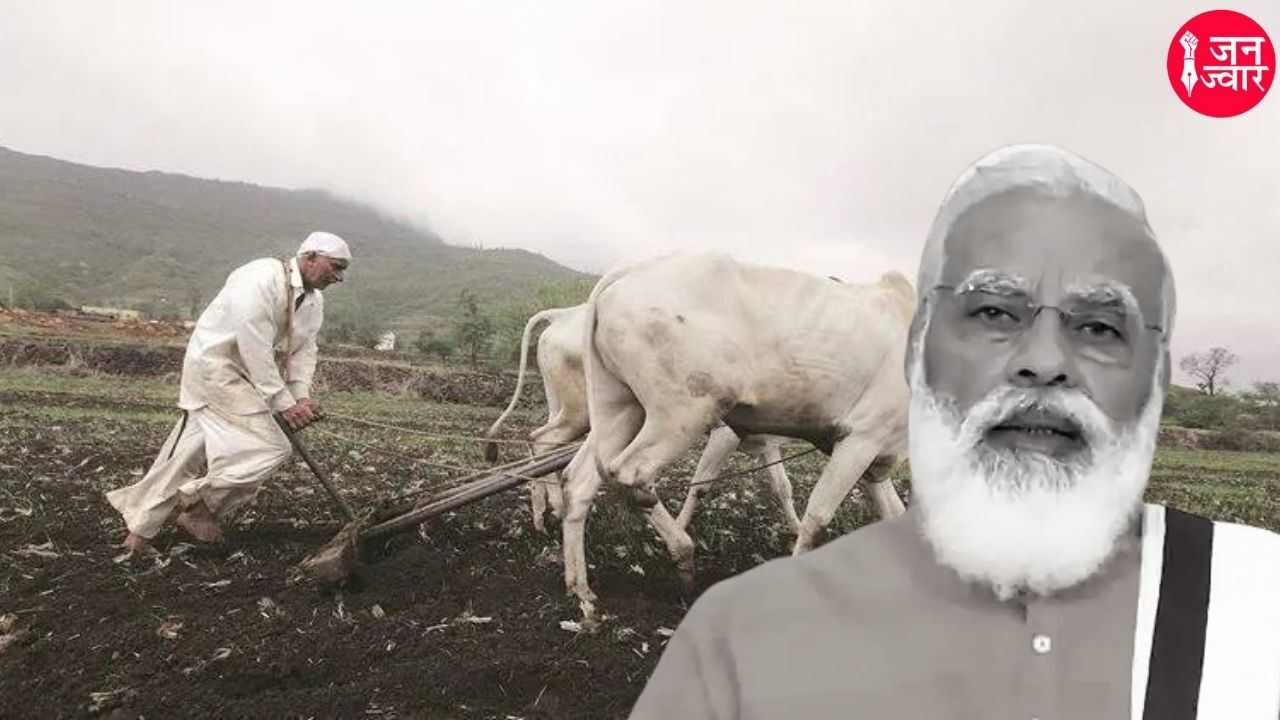 मोदी सरकार का किसान बिल : किसान को कॉरपोरेट का गुलाम बनाकर मजदूर बनाने की सम्पूर्ण तैयारी