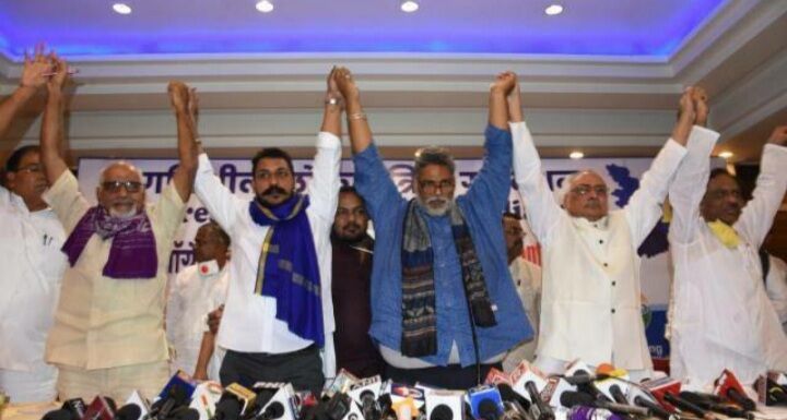 पप्पू यादव और भीम आर्मी प्रमुख चंद्रशेखर समेत चार पार्टियों ने बिहार में बनाया पीपुल्स डेमोक्रेटिक एलाइंस