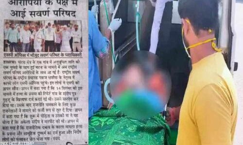 हाथरस गैंगरेप : सवर्ण परिषद ने किया था आरोपियों को बचाने के लिए एसपी ऑफिस का घेराव?