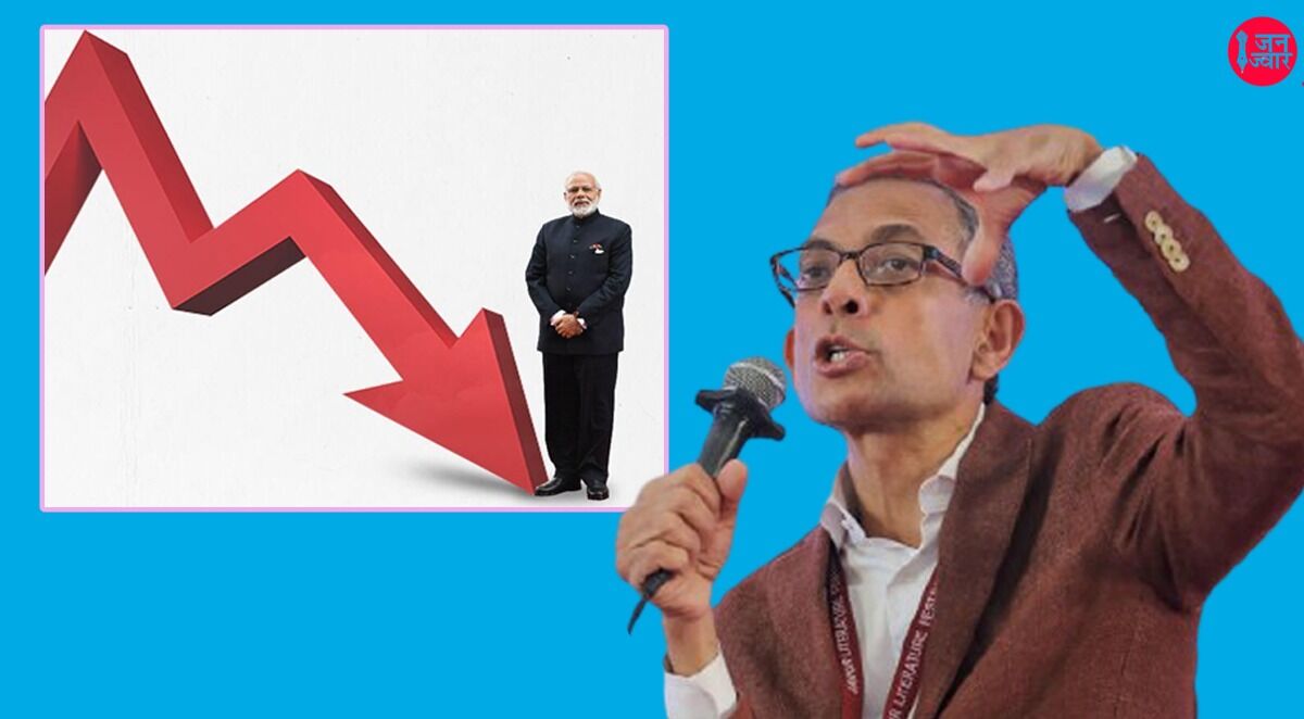 नोबल विजेता अर्थशास्त्री अभिजीत बनर्जी ने कहा, भारत की आर्थिक हालत चौपट