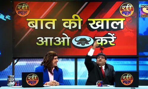 चैनलों पर भों-भों करने वाले अर्नब गोस्वामी का जब कपिल शर्मा शो में बच्चा यादव ने बजा दिया बाजा