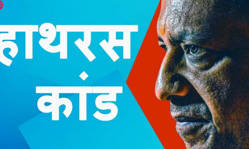 हाथरस बलात्कार कांड के चारों आरोपियों का जेल से लाकर सीबीआई ने कराया नार्को टेस्ट