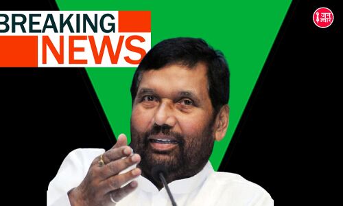 केंद्रीय मंत्री रामविलास पासवान का निधन, लंबे समय से बीमार चल रहे LJP नेता केंद्रीय मंत्री रामविलास पासवान का निधन, लंबे समय से बीमार चल रहे LJP नेता