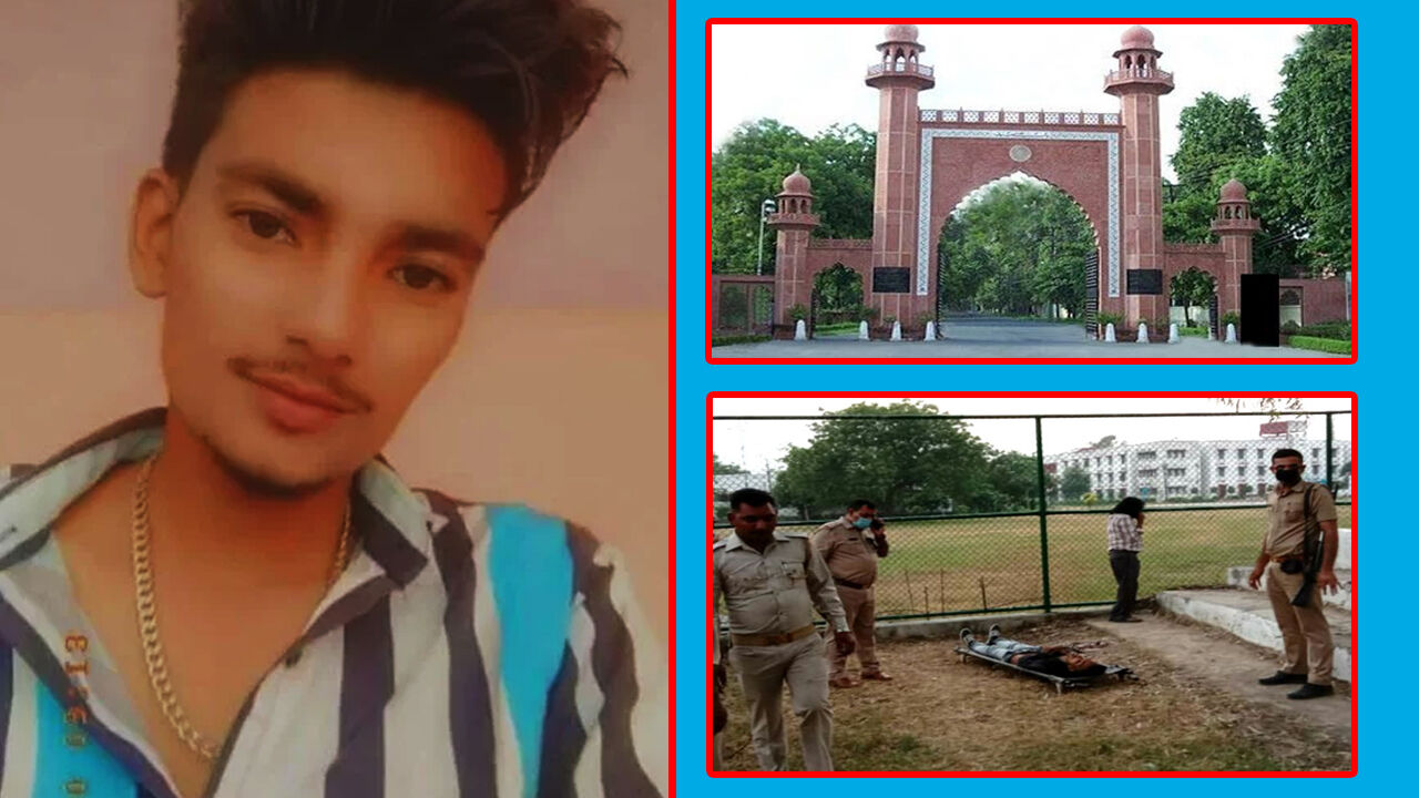 अलीगढ़ मुस्लिम विश्वविद्यालय कैम्पस में पत्रकार के युवा एथलीट बेटे की गोली मारकर हत्या