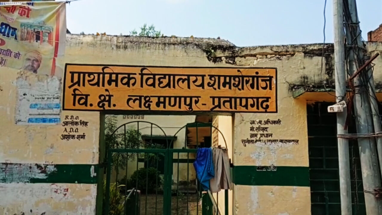 UP के प्रतापगढ़ में स्कूल की जमीन पर बन रहा सार्वजनिक शौचालय, गांव के बच्चे कहां पढ़ेंगे-खेलेंगे शासन-प्रशासन को नहीं परवाह