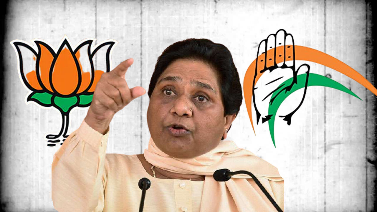 BSP के सामने पार्टी में भगदड़ रोकने की चुनौती, BJP को समर्थन देने की घोषणा के बाद छिटकेगा मुस्लिम और दलित