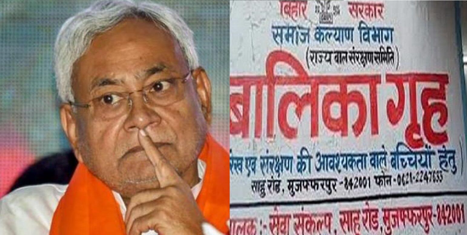 फैक्ट चैक : क्या मुजफ्फरपुर बलात्कार कांड में नीतीश कुमार के खिलाफ शुरू हो गयी है CBI जांच