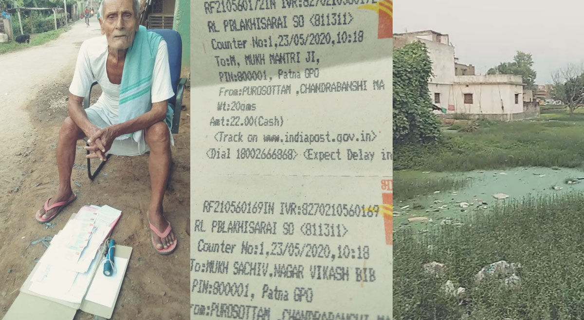 82 साल के बुजुर्ग के पावती वाले पत्र पर नीतीश बाबू ने नहीं सुनी फरियाद