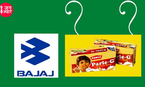 क्या बजाज और पार्ले जी के बहिष्कार के फैसले से गोदी मीडिया की हेकड़ी पर असर पड़ेगा?