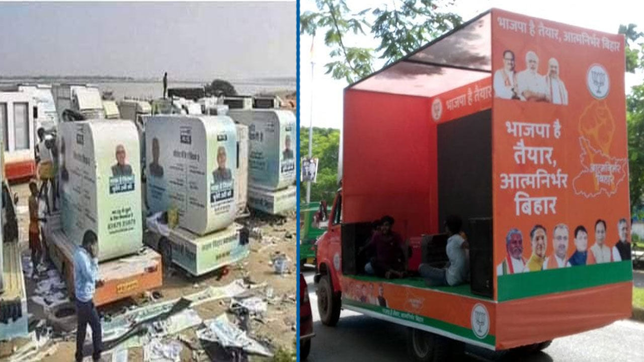 बिहार चुनाव : मजदूरों को लाने सरकार के पास नहीं थे पैसे, चुनाव प्रचार के लिए खरीदीं करोड़ों की LED वाली गाड़ियां
