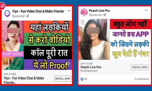 भारत में यह कैसी संस्कृति फैला रहा FACEBOOK, भक्त इसके खिलाफ क्यों नहीं उठा रहे आवाज