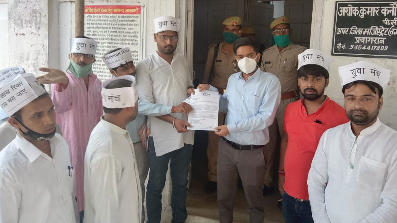 युवा मंच ने किया यूपी में प्रतिवाद कार्यक्रम, सीएम योगी से रखी लाखों रिक्त पदों को भरने की मांग