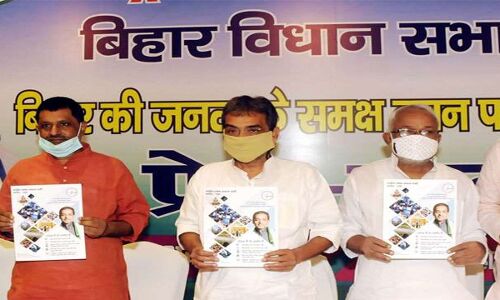 बिहार चुनाव : रालोसपा ने जारी किया घोषणा पत्र, नवोदय विद्यालय की तर्ज पर स्कूल का वादा