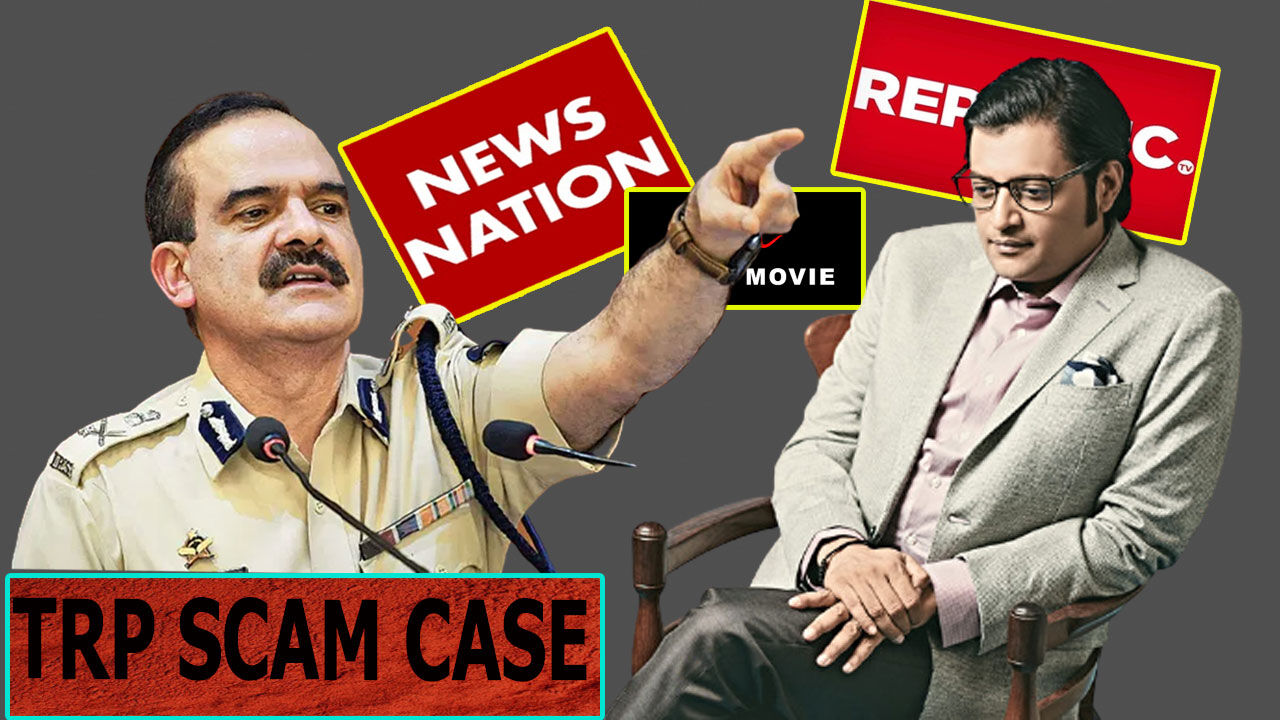 TRP घोटाला : मुंबई पुलिस ने कोर्ट को बताया, फरार हैं REPUBLIC TV और NEWS NATION के मालिक