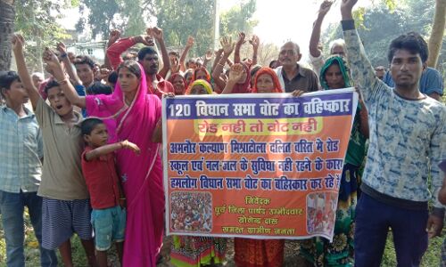 रूडी के गृह प्रखंड की दलित बस्ती के ग्रामीण क्यों लगा रहे नारे कि नहीं जाएंगे वोट देने