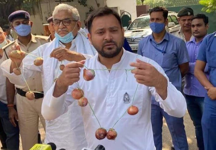 चुनावी शोर के बीच थाली से गायब हुए आलू-प्याज, तेजस्वी ने प्याज की माला लेकर बीजेपी पर साधा निशाना चुनावी शोर के बीच थाली से गायब हुए आलू-प्याज, तेजस्वी ने प्याज की माला लेकर बीजेपी पर साधा निशाना