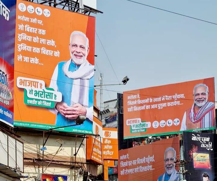 बीजेपी के चुनावी विज्ञापन में सिर्फ मोदी की तस्वीर, नीतीश कुमार क्यों हो गए नदारद, क्या पार्टी ने चेंज कर लिया गेमप्लान?