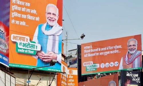 बीजेपी के चुनावी विज्ञापन में सिर्फ मोदी की तस्वीर, नीतीश कुमार क्यों हो गए नदारद, क्या पार्टी ने चेंज कर लिया गेमप्लान?