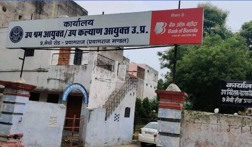 Exclusive : प्रयागराज में श्रम विभाग का चपरासी दोहरी भूमिका में कर रहा दलाली, अधिकारी बनकर फोन पर धमकाने का खुलासा