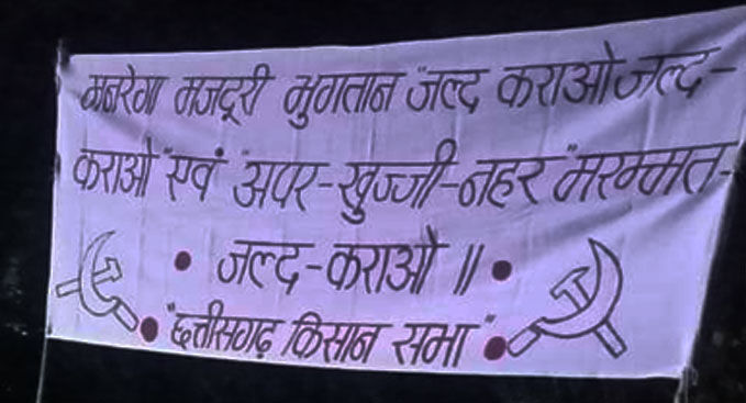 छत्तीसगढ़ किसान सभा ने की ग्रामीणों की मजदूरी देने की मांग, रास्ता रोको आंदोलन की घोषणा की