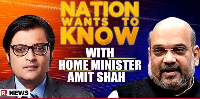 अर्णब गोस्वामी की गिरफ्तारी पर अमित शाह बोले आपातकाल की याद दिलाता है पत्रकार के खिलाफ सत्ता का दुरुपयोग