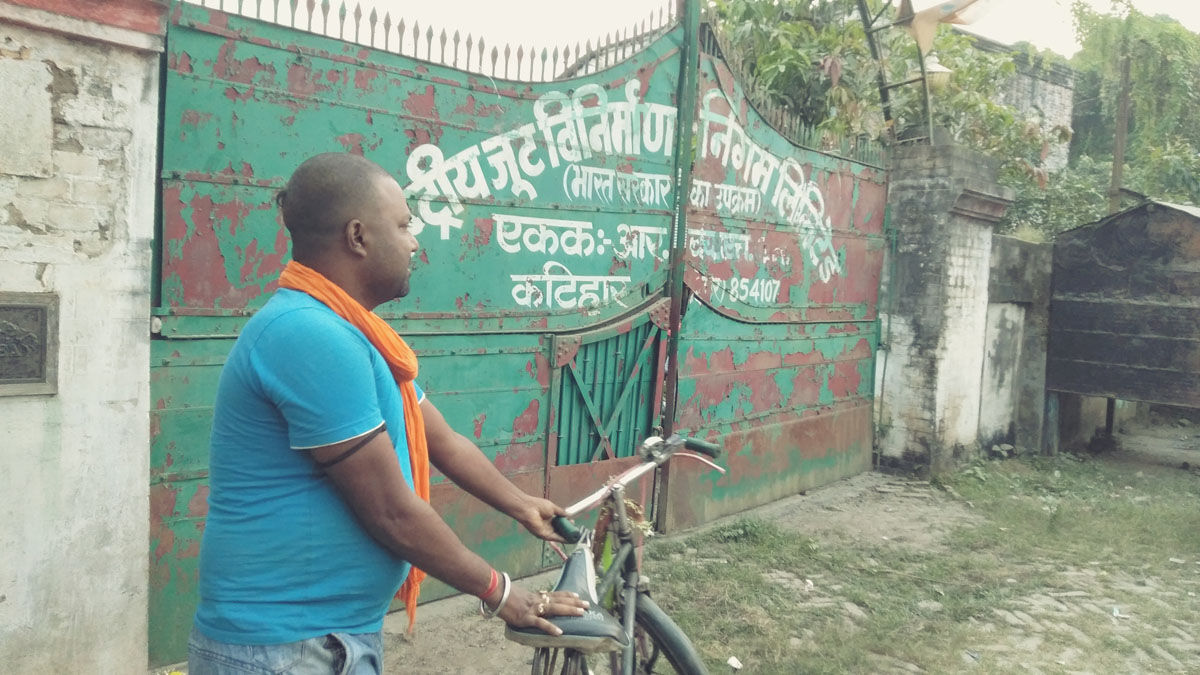 ग्राउंड जीरो : लोकल पर वोकल सरकार के कार्यकाल में बंद हो गई कटिहार की जूट मिल, हजारों का छिना रोजगार