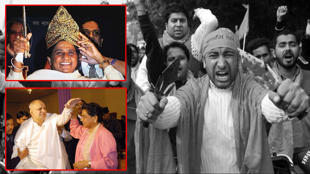 माया मिली न राम : हिंदुत्व का शिकंजा और दलित-जातिवादी राजनीति