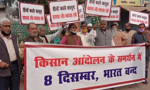 Bharat Bandh : लाठी, गोली और जेल से किसानों की जायज मांगों को दबाना नामुमकिन