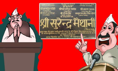 कानपुर में शिलापट्ट पर नाम भाजपा के MP व MLA के लिए बनी नाक की लड़ाई, कांग्रेस बोली - लड़िए मत