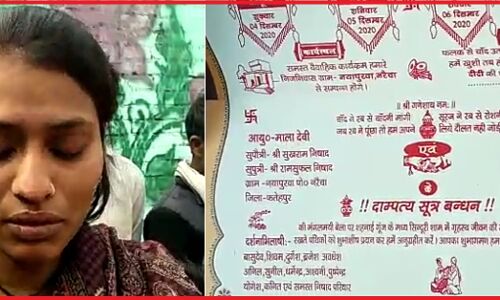 UP : दहेज के दानव ने निगली जिंदगी, दलित की बेटी की बारात ना आने से आहत पिता ने किया सुसाइड