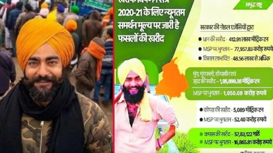 कौन हैं भाजपा के पोस्टर किसान हरप्रीत सिंह जो  किसान आंदोलन में बैठे धरने पर तो मच गया बवाल