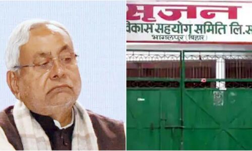 बहुचर्चित सृजन घोटाले में 100 करोड़ की अवैध निकासी को लेकर तीन बैंकों के कर्मियों के विरुद्ध F.I.R