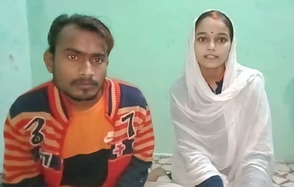 UP : धर्म परिवर्तन के बाद शादी रचाने वाली युवती ने परिजनों से धमकी मिलने के बाद मांगी पुलिस की मदद