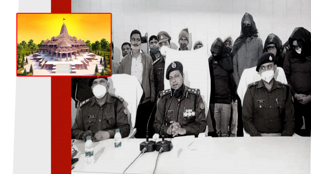 अयोध्या : श्रीराम जन्मभूमि ट्रस्ट से फर्जी चेक और हस्ताक्षर से 6 लाख रुपये निकालने वाले 4 जालसाज अरेस्ट