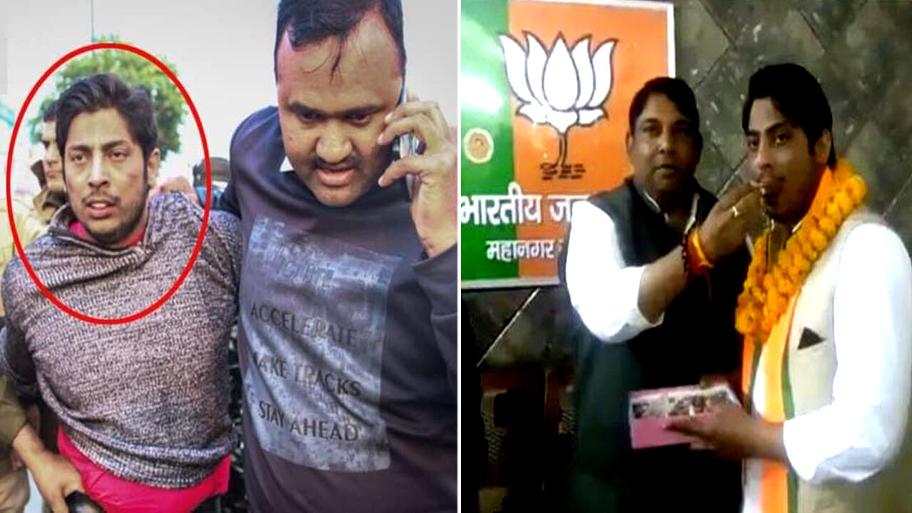 शाहीनबाग प्रदर्शन पर गोली चलाने वाला कपिल गुर्जर BJP में शामिल, फिर कुछ ही घंटे में किया गया बाहर
