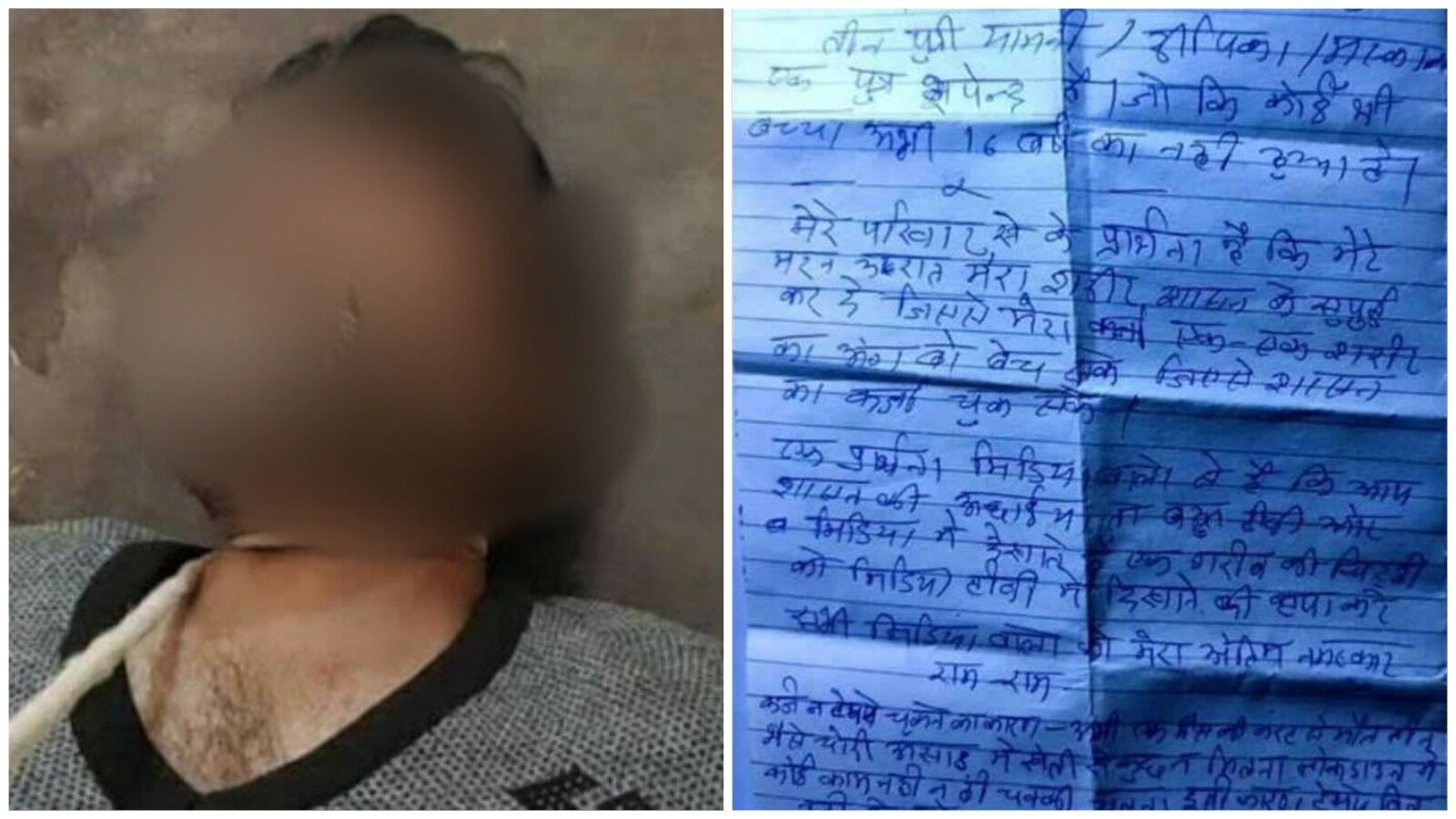 कुर्की से आहत किसान ने की खुदकुशी, सुसाइड नोट में लिखा-सरकार उसके अंगों को बेच बकाया बिजली बिल चुका दे कुर्की से आहत किसान ने की खुदकुशी, सुसाइड नोट में लिखा-सरकार उसके अंगों को बेच बकाया बिजली बिल चुका दे