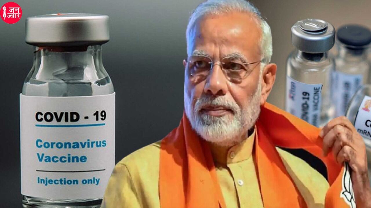 70 फीसदी भारतीयों को कोरोना वैक्सीन पर नहीं भरोसा, मगर मोदी सरकार ने दी मंजूरी