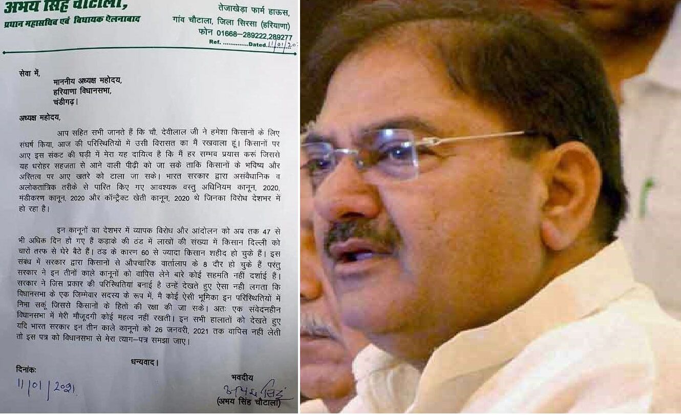 26 जनवरी तक मोदी सरकार ने नहीं लिये किसान विरोधी कानून तो इसे समझें मेरा इस्तीफा : अभय चौटाला