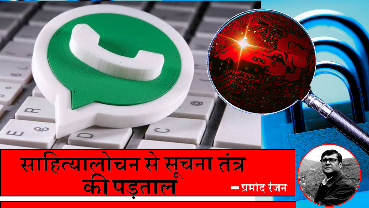 व्हाट्सएप ने अपनी सेवा शर्तों में कोई ऐसा बदलाव नहीं किया था जो अचानक बने चिंता का सबब, सिग्नल का बढ़ा दायरा