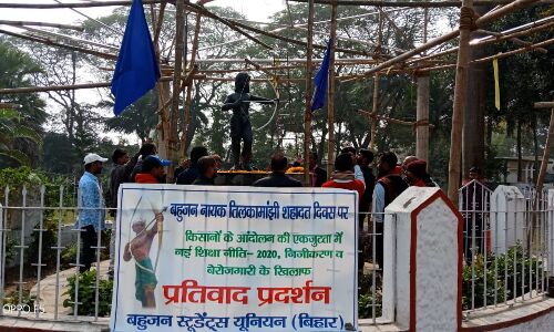 तिलका मांझी के शहादत दिवस कार्यक्रम में मोदी सरकार के कृषि कानून व नई शिक्षा नीति के विरोध का संकल्प