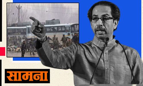 पुलवामा हमला सुनियोजित साजिश, लोस चुनाव जीतने के लिए BJP ने बहाया 40 जवानों का खून : शिवसेना