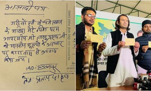 लालू प्रसाद की रिहाई के लिए तेजप्रताप ने शुरू किया कैंपेन, राष्ट्रपति को भेजा जाएगा 2 लाख पोस्टकार्ड