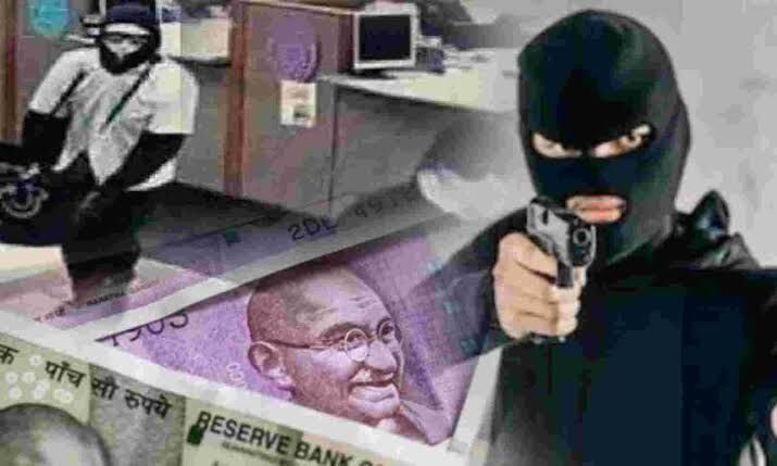 बिहार: ग्राहक बन बैंक में घुसे अपराधी, बैंककर्मियों को बंधक बना दिनदहाड़े 40 लाख रुपये लूटे