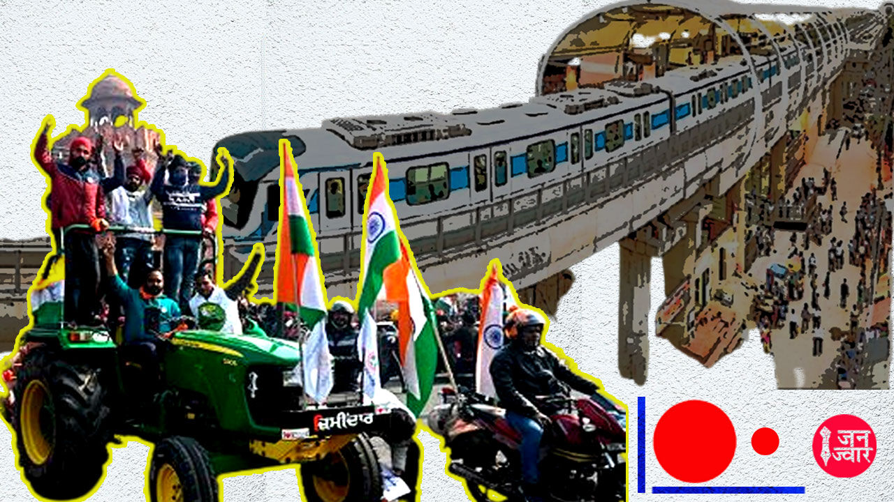 किसान आंदोलन: कई मेट्रो स्टेशन बंद व ट्रैफिक किया गया डायवर्ट, 2 फरवरी तक इंटरनेट बंद