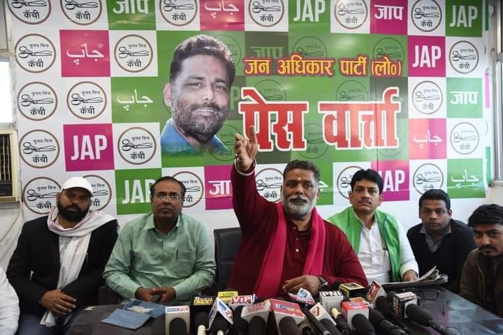 किसानों के 6 फरवरी के भारत बंद को पप्पू यादव का समर्थन, बोले-संविधान के अनुसार नहीं चल रही बिहार सरकार