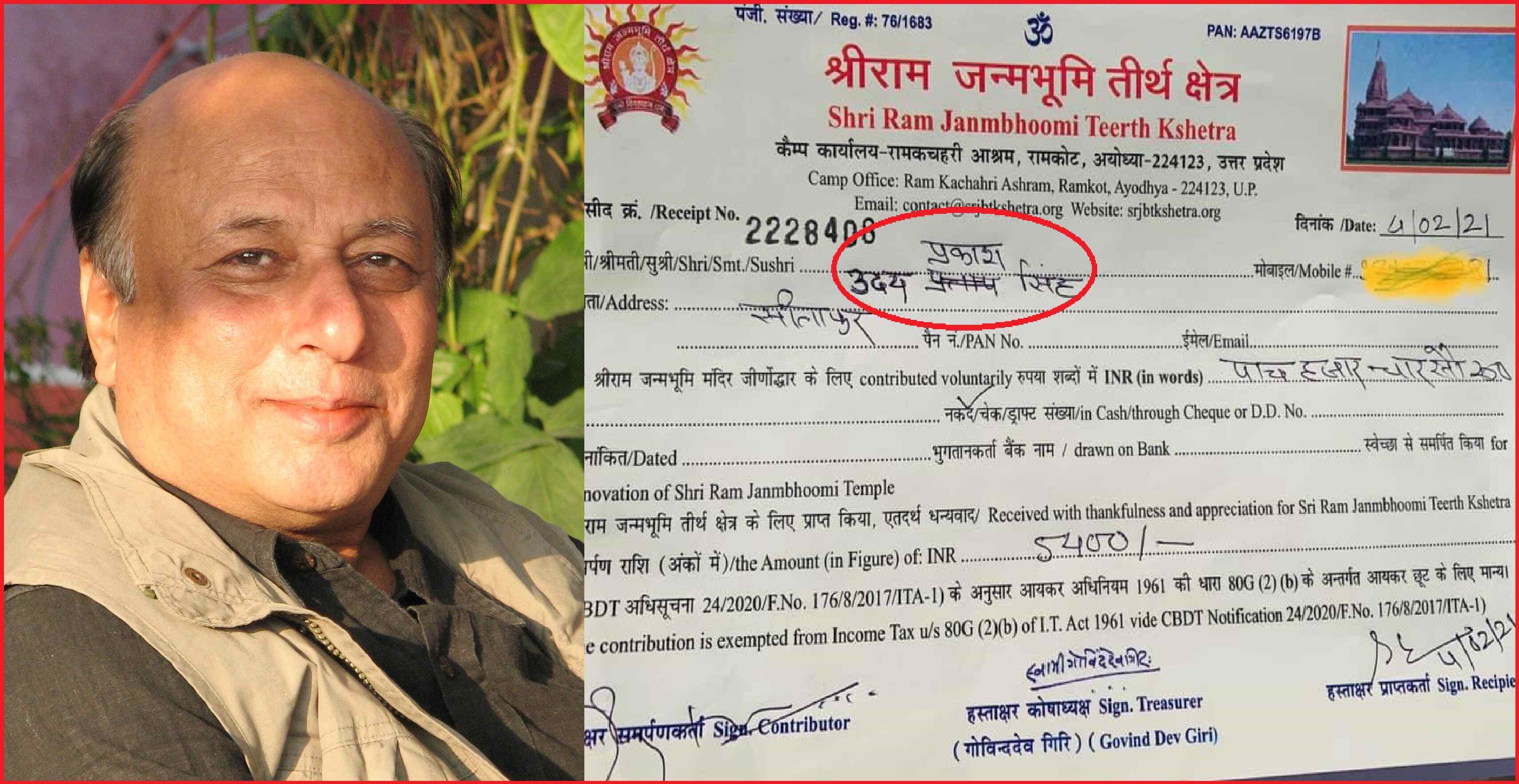 लेखक उदय प्रकाश ने खुद पर चर्चा कराने का किया नया जुगाड़, राम मंदिर के चंदे की पर्ची शेयर कर आये बहस के केंद्र में