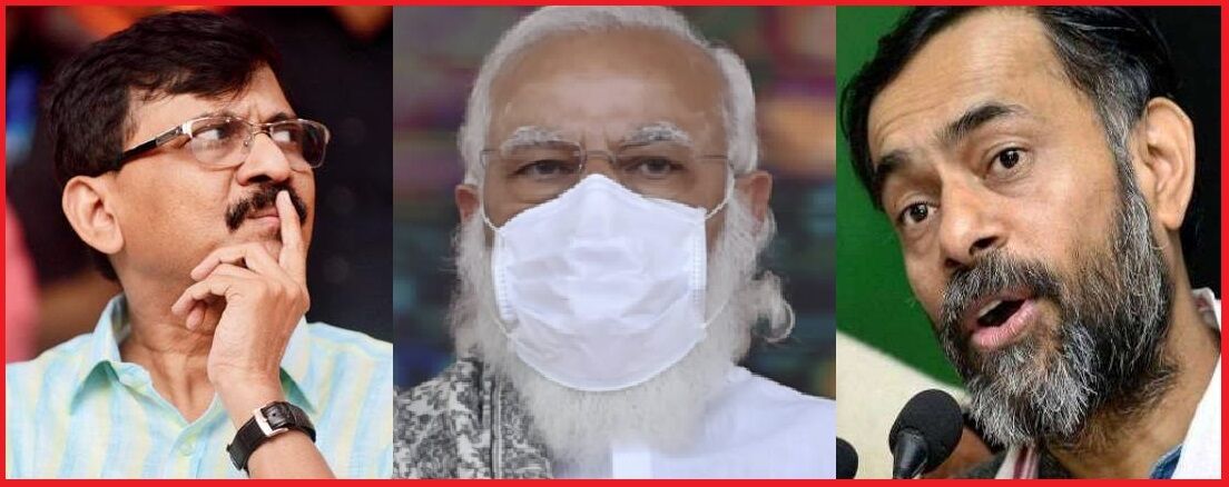 PM मोदी को योगेंद्र यादव ने इस भाषा में दिया जवाब, तो शिवसेना के संजय राउत बोले हम सब आंदोलनजीवी