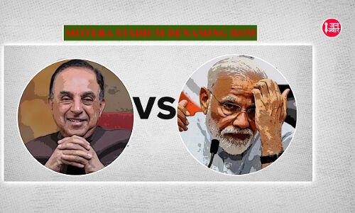 पीएम मोदी के नाम पर क्रिकेट स्टेडियम को लेकर बीजेपी सांसद सुब्रह्मण्यम स्वामी का तंज- सिर्फ मोटेरा स्टेडियम बताकर झूठ मत बोलो