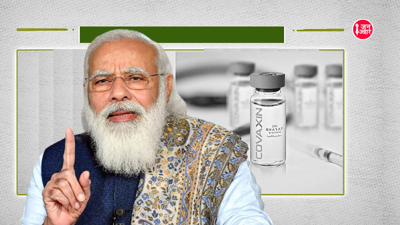 प्राइवेट अस्पतालों को ​मोदी सरकार ने दी कोरोना टीकाकरण की इजाजत, तो क्या हो जायेगा मिशन वसूलीकरण शुरू