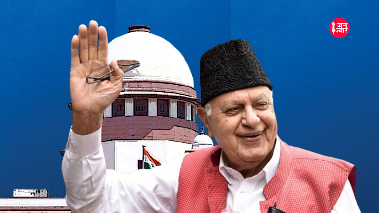 फारूक अब्दुल्ला के खिलाफ याचिका खारिज, SC ने कहा सरकार से अलग राय रखने वालों को देशद्रोही नहीं कहा जा सकता